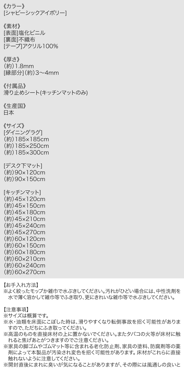 タイル柄シャビーシックダイニングラグ Orchisco オルキスコ 商品説明画像16