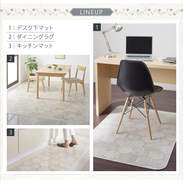タイル柄シャビーシックキッチンマット Lilio リリーオ 商品説明画像3