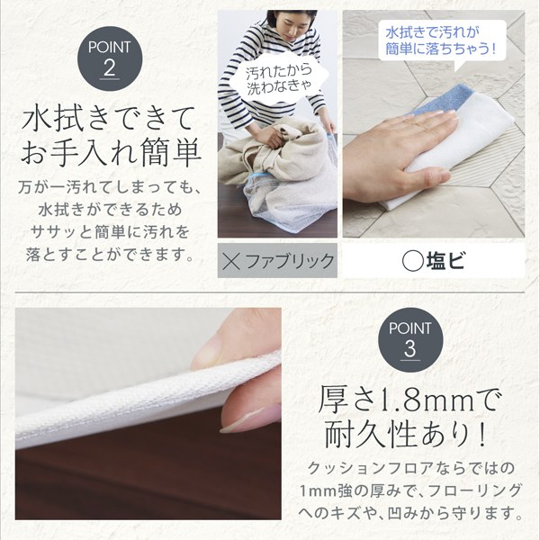 タイル柄シャビーシックキッチンマット Lilio リリーオ 商品説明画像5