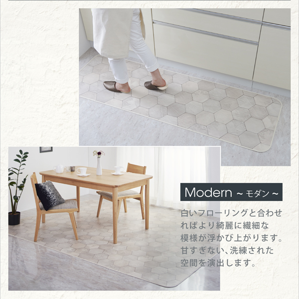 タイル柄シャビーシックキッチンマット Lilio リリーオ 商品説明画像8