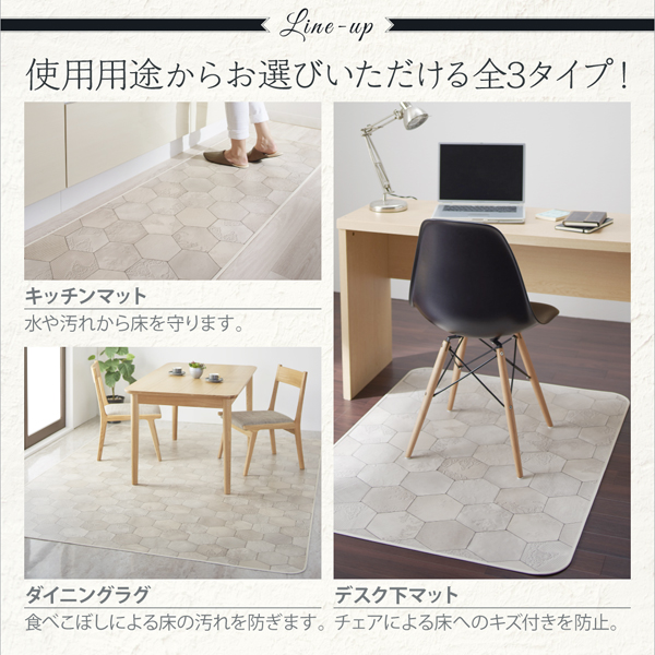 タイル柄シャビーシックキッチンマット Lilio リリーオ 商品説明画像11
