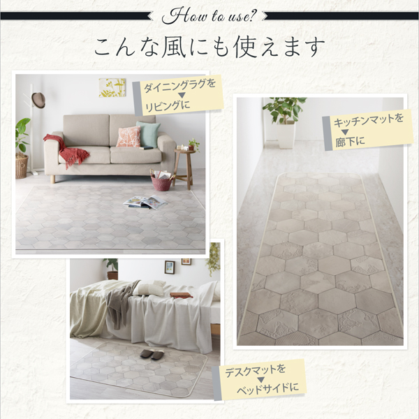タイル柄シャビーシックキッチンマット Lilio リリーオ 商品説明画像12