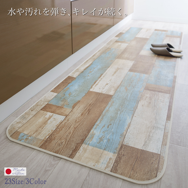 古木風キッチンマット felmate フェルメート 商品説明画像1