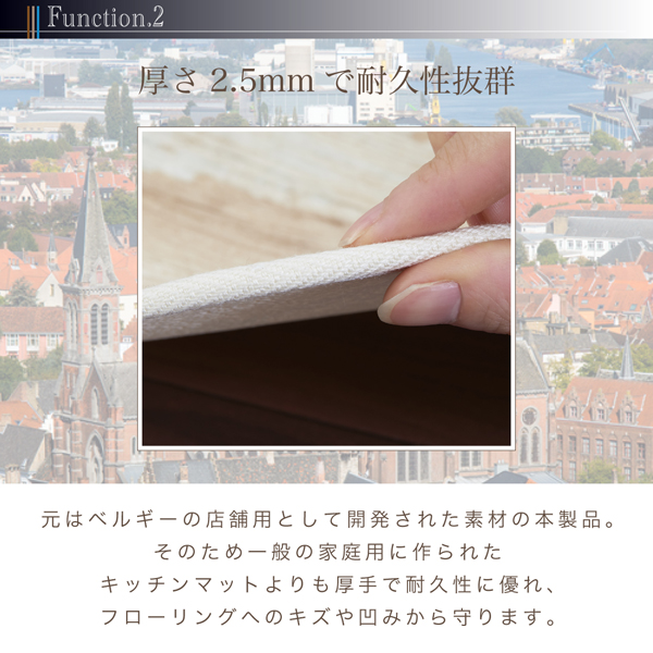 古木風キッチンマット felmate フェルメート 商品説明画像5