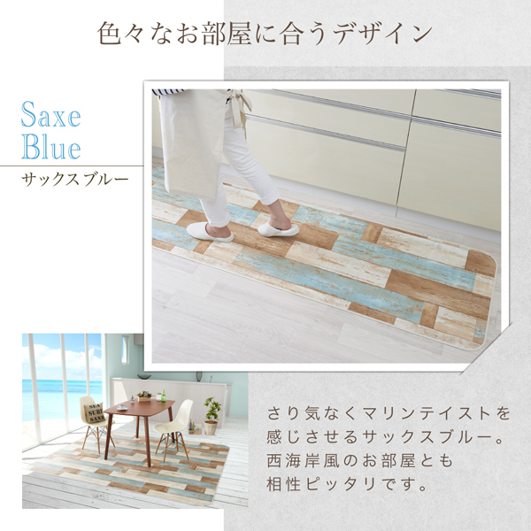 古木風キッチンマット felmate フェルメート 商品説明画像7