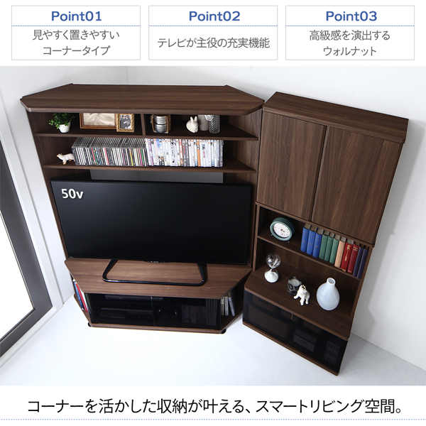 ハイタイプコーナーテレビボード ガイド Guide 商品説明画像2