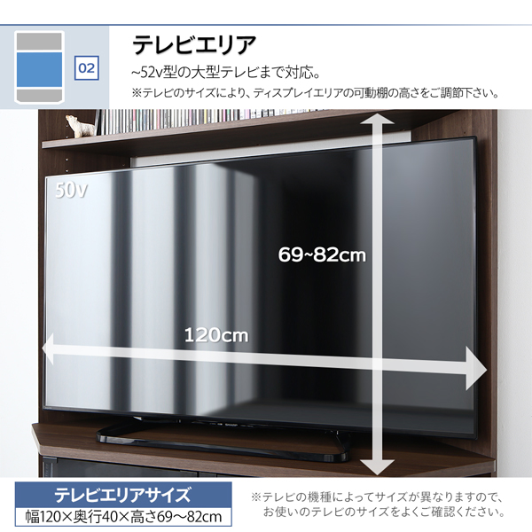 ハイタイプコーナーテレビボード ガイド Guide 商品説明画像11