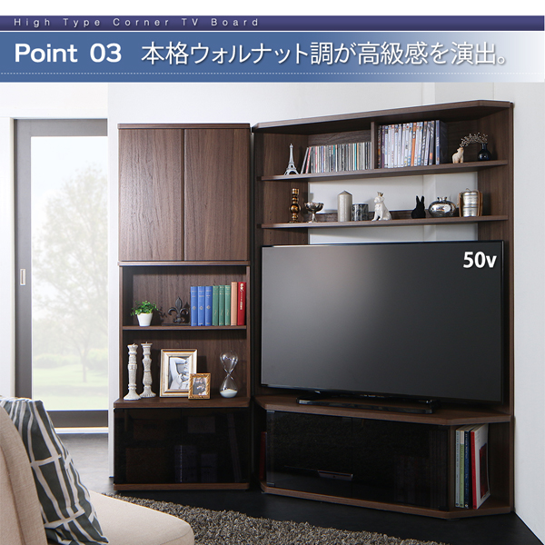 ハイタイプコーナーテレビボード ガイド Guide 商品説明画像17