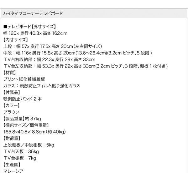 ハイタイプコーナーテレビボード ガイド Guide 商品説明画像21