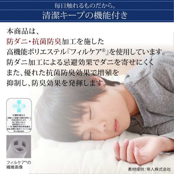 テイジン V-Lap使用 超軽量・高弾力敷布団 商品説明画像8