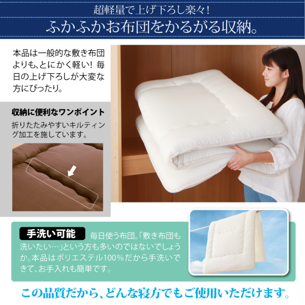 テイジン V-Lap使用 超軽量・高弾力敷布団 商品説明画像9