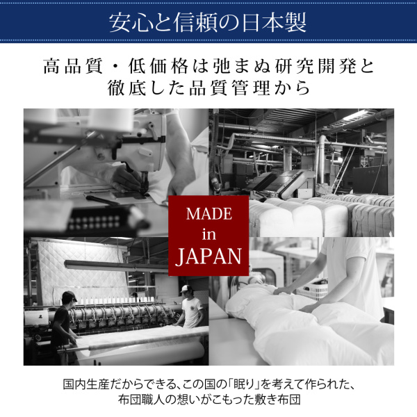 テイジン V-Lap使用 超軽量・高弾力敷布団 商品説明画像13
