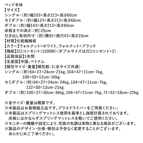 棚・コンセント付き収納ベッド Equinox イクイノックス 商品説明画像29