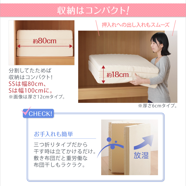 厚さが選べる 寝心地も満足なひろびろファミリーマットレス 商品説明画像9