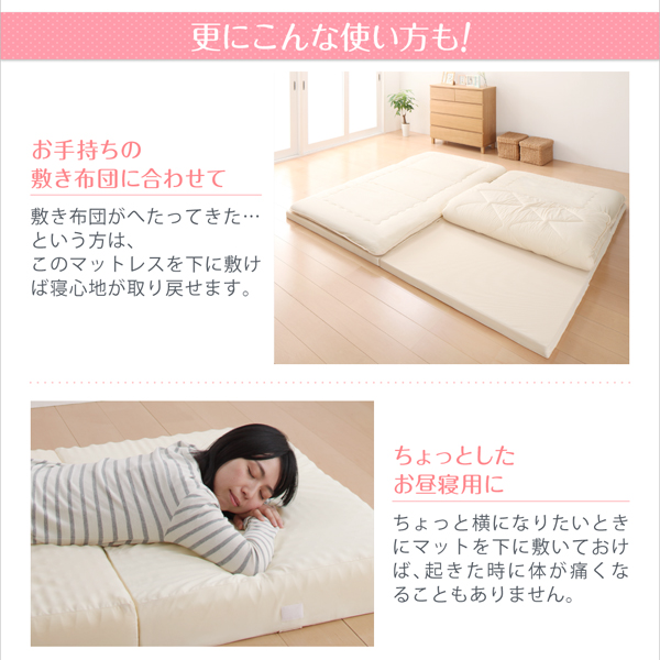 厚さが選べる 寝心地も満足なひろびろファミリーマットレス 商品説明画像11