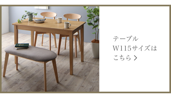 北欧テイストダイニング Lucks ルクス （W68） 商品説明画像17
