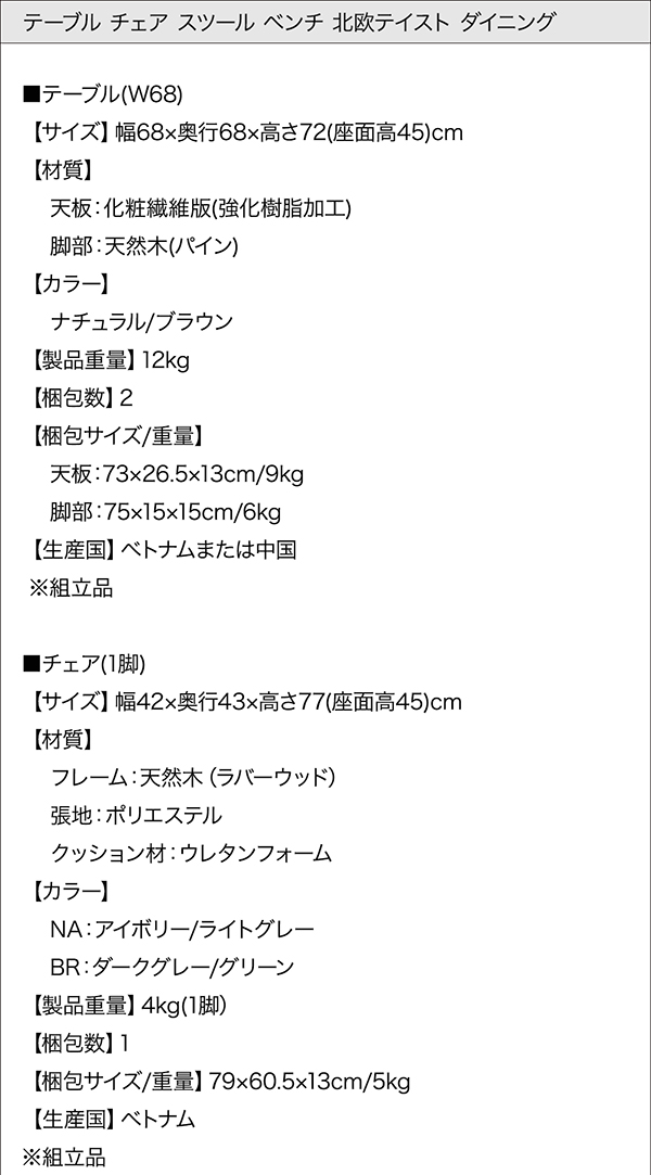 北欧テイストダイニング Lucks ルクス （W68） 商品説明画像19