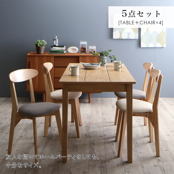 北欧テイストダイニング Lucks ルクス （W115） 商品説明画像5