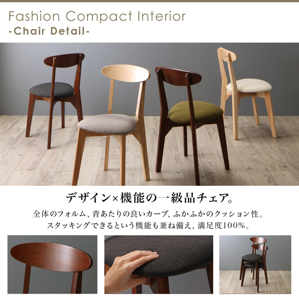 北欧テイストダイニング Lucks ルクス （W115） 商品説明画像8