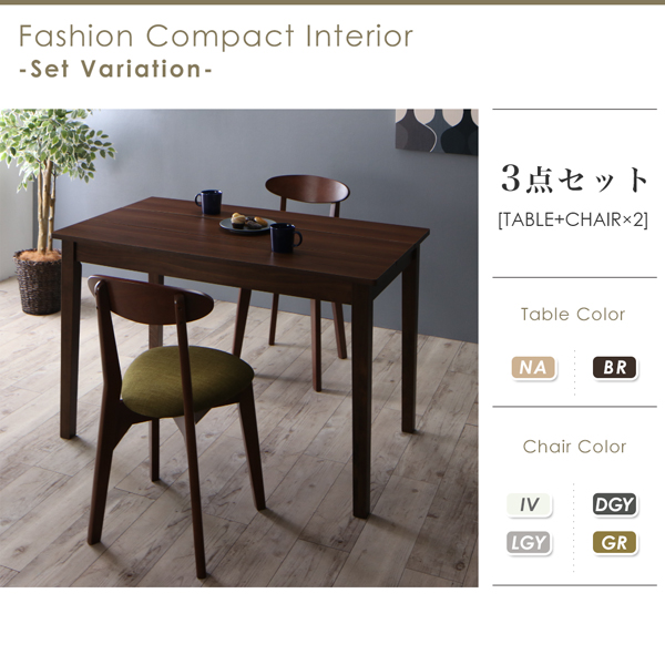 北欧テイストダイニング Lucks ルクス （W115） 商品説明画像15
