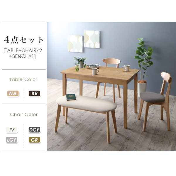 北欧テイストダイニング Lucks ルクス （W115） 商品説明画像16