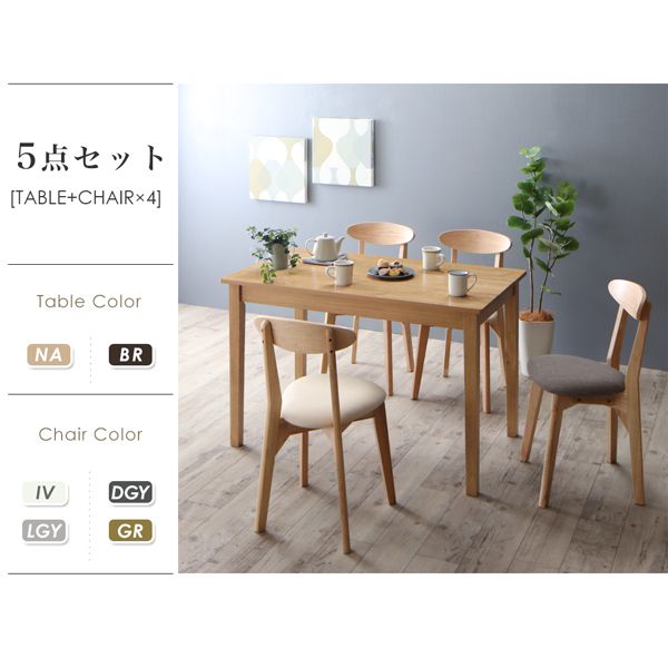 北欧テイストダイニング Lucks ルクス （W115） 商品説明画像18