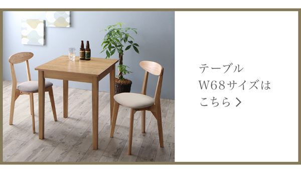 北欧テイストダイニング Lucks ルクス （W115） 商品説明画像20