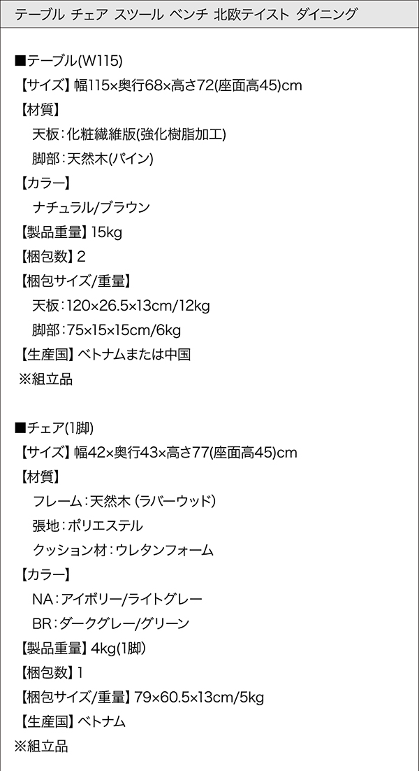 北欧テイストダイニング Lucks ルクス （W115） 商品説明画像22