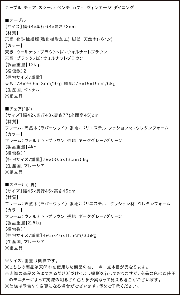 カフェヴィンテージダイニング Mumford マムフォード （W68） 商品説明画像20