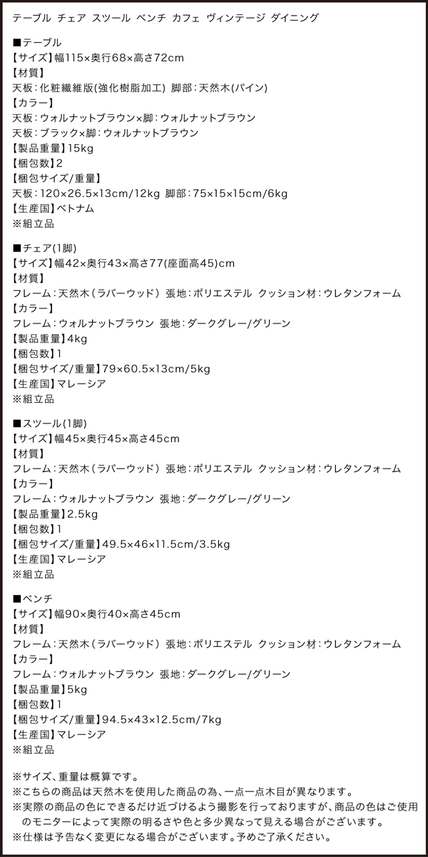 カフェヴィンテージダイニング Mumford マムフォード （W115） 商品説明画像22