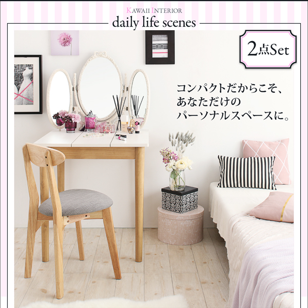 カワイイテイストダイニング Lauren ローレン （W68） | 家具専門店ど