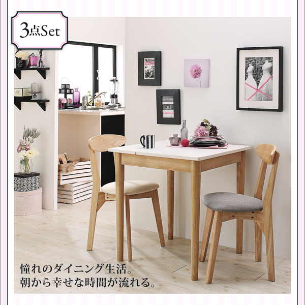 カワイイテイストダイニング Lauren ローレン （W68） 商品説明画像4