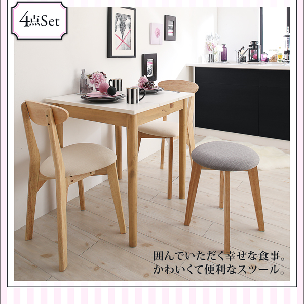 カワイイテイストダイニング Lauren ローレン （W68） 商品説明画像5