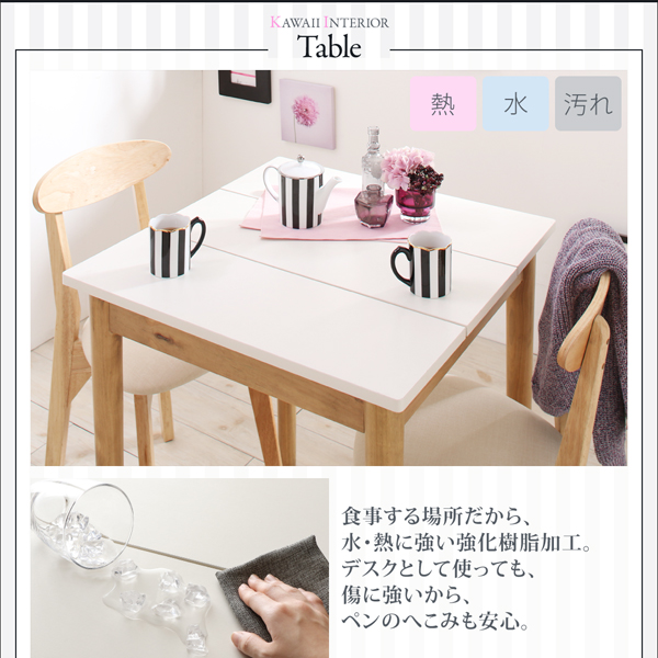カワイイテイストダイニング Lauren ローレン （W68） 商品説明画像6