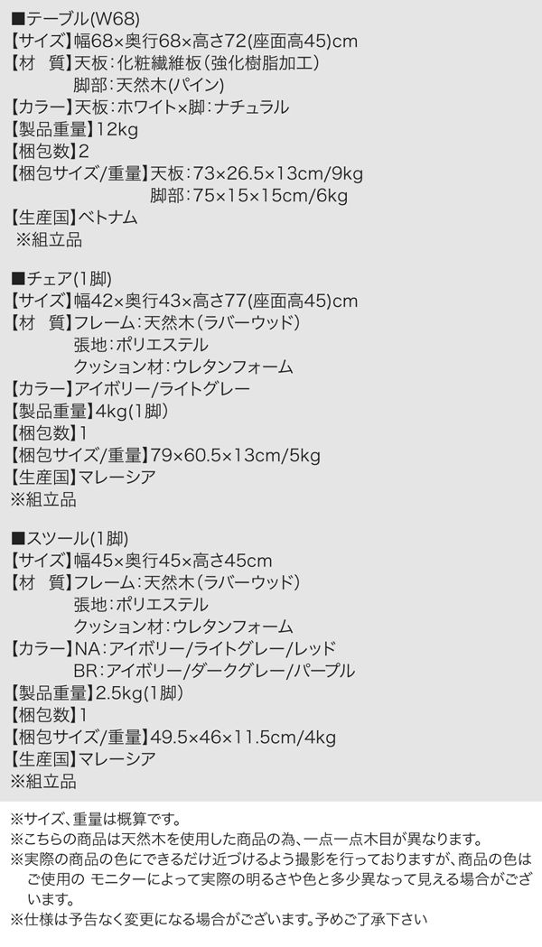 カワイイテイストダイニング Lauren ローレン （W68） 商品説明画像20