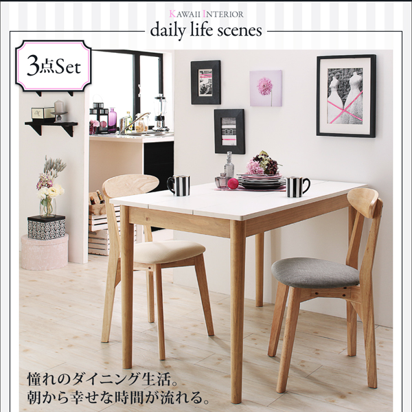 カワイイテイストダイニング Lauren ローレン （W115） 商品説明画像3