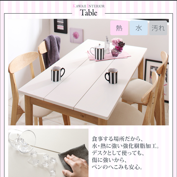 カワイイテイストダイニング Lauren ローレン （W115） 商品説明画像6
