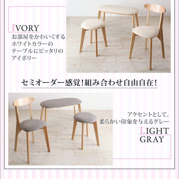 カワイイテイストダイニング Lauren ローレン （W115） | 家具専門店ど