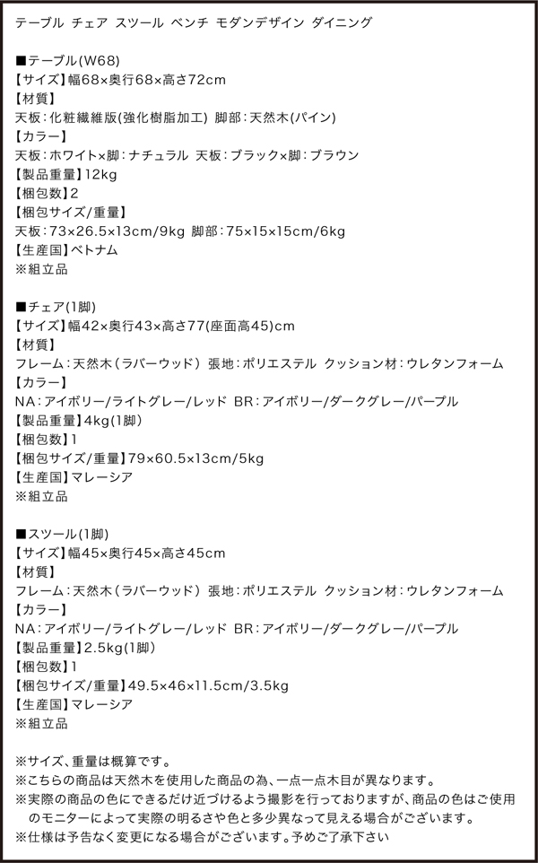 モダンデザインダイニング Worth ワース （W68） 商品説明画像18