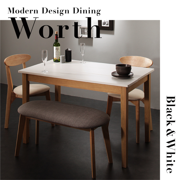 モダンデザインダイニング Worth ワース （W115）