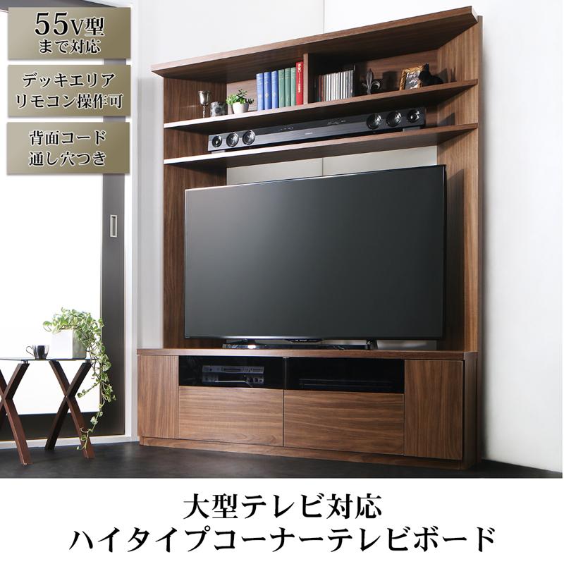 ハイタイプコーナーテレビボード city-angle シティアングル