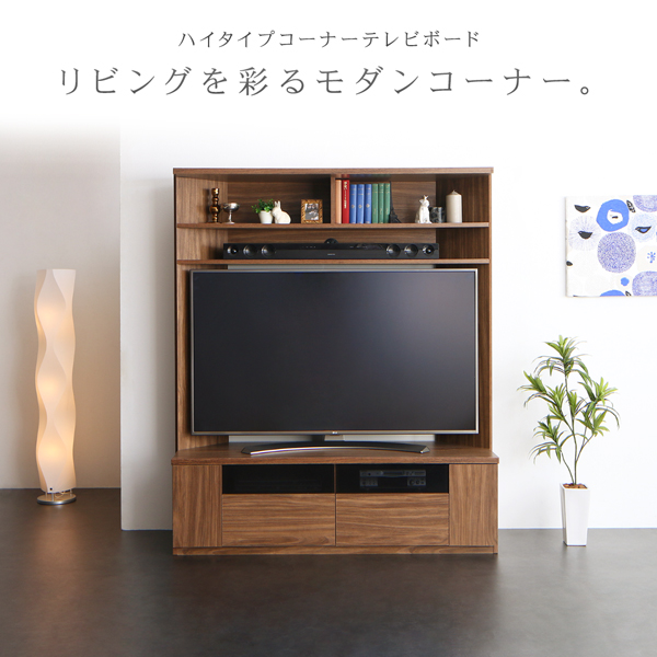 ハイタイプコーナーテレビボード city-angle シティアングル 商品説明画像18