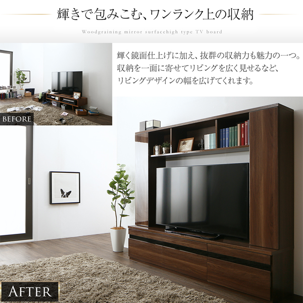 木目鏡面仕上げハイタイプテレビボード Sharon シャロン 商品説明画像4
