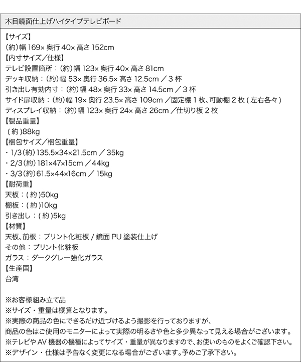 木目鏡面仕上げハイタイプテレビボード Sharon シャロン 商品説明画像17