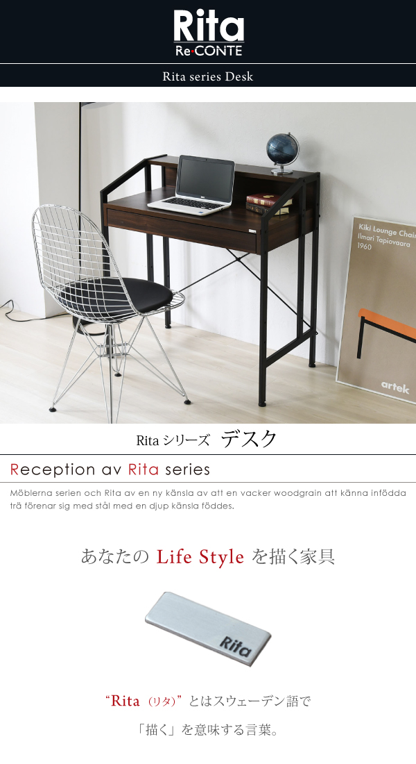 Ritaシリーズ デスク DRT-1001 商品説明画像1