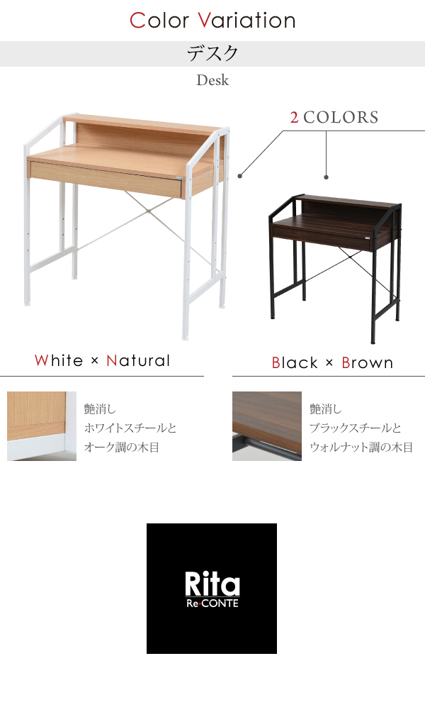 Ritaシリーズ デスク DRT-1001 商品説明画像3