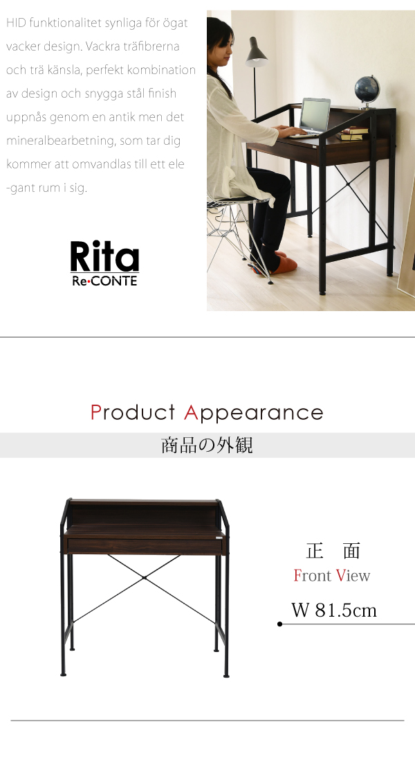 Ritaシリーズ デスク DRT-1001 商品説明画像12