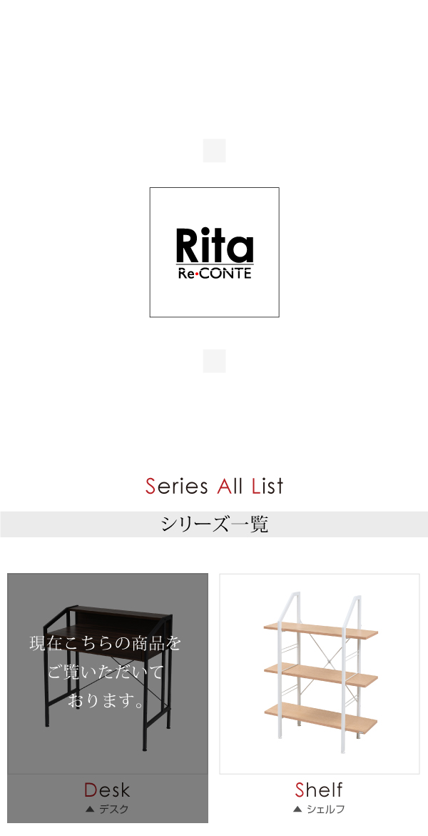 Ritaシリーズ デスク DRT-1001 商品説明画像15