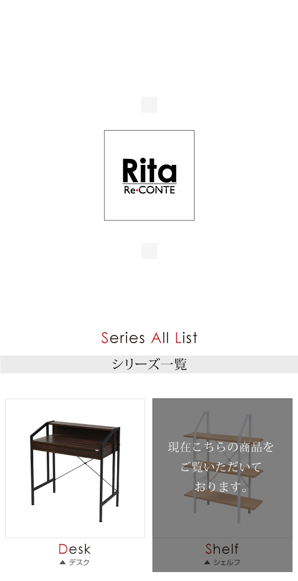 Ritaシリーズ シェルフ DRT-1003 商品説明画像17
