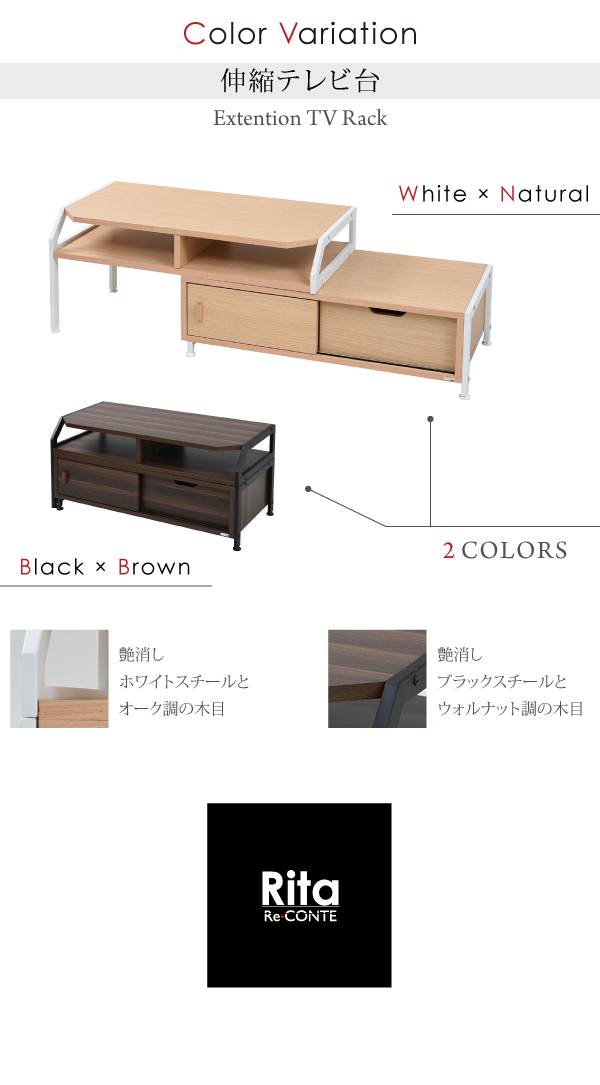 Ritaシリーズ 伸縮テレビ台 DRT-1010 商品説明画像3
